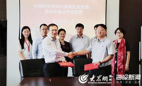 濱城區(qū)政府投資基金 打造投資管理與咨詢綜合服務(wù)新模式