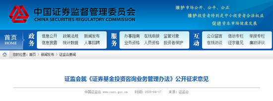 證監(jiān)會(huì)重啟證券基金投資咨詢機(jī)構(gòu)準(zhǔn)入，大幅提高門檻強(qiáng)化行業(yè)規(guī)范