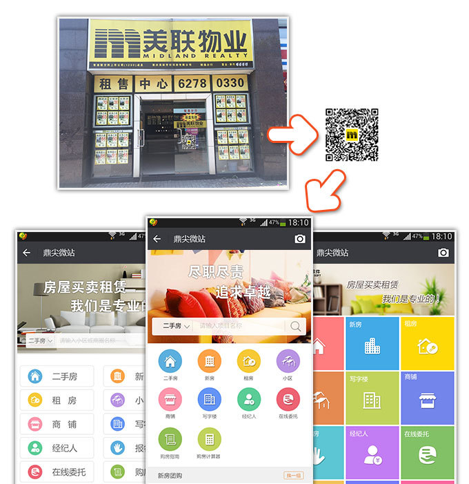 房產(chǎn)中介微信營銷實(shí)戰(zhàn) 從零到一提升你的網(wǎng)客量