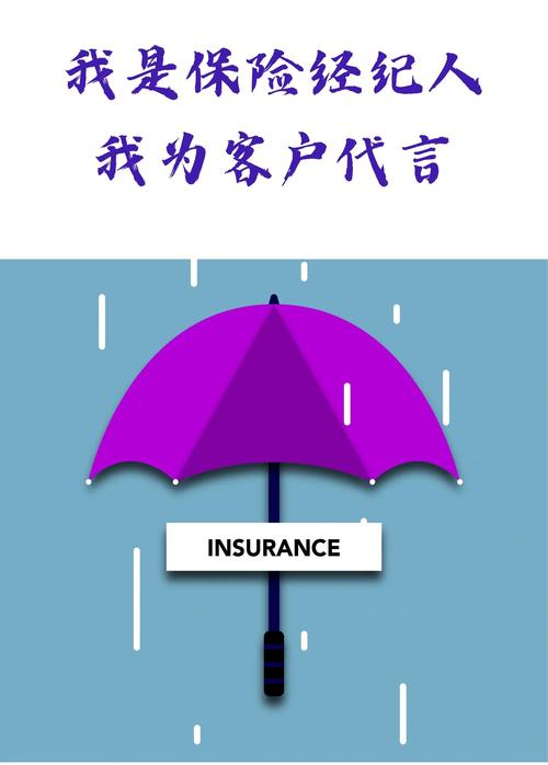 保險經紀人 客戶身邊的貼心顧問與專業中介服務