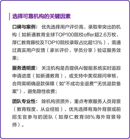 出國留學中介服務與選擇指南 如何找到靠譜的中介？